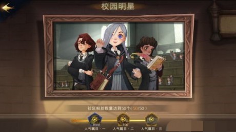 哈利波特魔法觉醒神秘成就攻略大全 哈利波特魔法