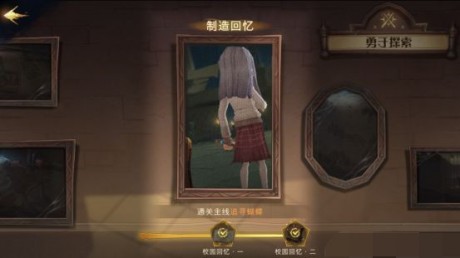 哈利波特魔法觉醒神秘成就攻略大全 哈利波特魔法