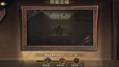 哈利波特魔法觉醒神秘成就攻略大全 哈利波特魔法