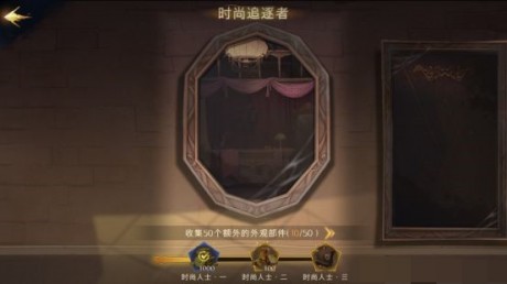 哈利波特魔法觉醒神秘成就攻略大全 哈利波特魔法