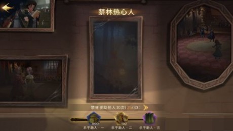 哈利波特魔法觉醒神秘成就攻略大全 哈利波特魔法