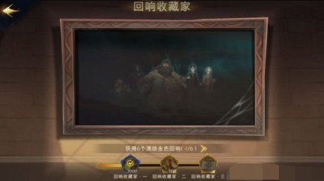 哈利波特魔法觉醒神秘成就攻略大全 哈利波特魔法