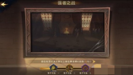 哈利波特魔法觉醒神秘成就攻略大全 哈利波特魔法