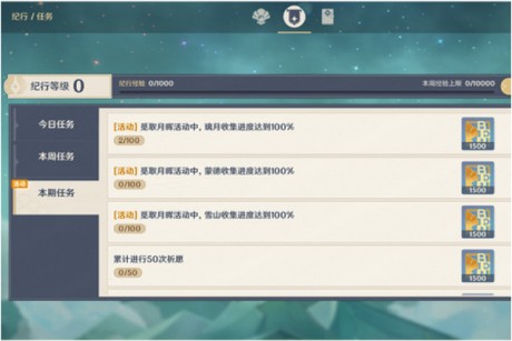 原神肃霜之路任务怎么做 原神肃霜之路任务攻略