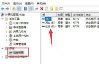 D盘不见了怎么回事？Win11系统D盘不见了的解决方法