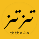 快快生活通