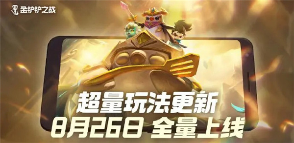 金铲铲之战冰霜魔女第一关怎么过 冰霜魔女第1关