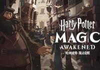 哈利波特魔法觉醒10.20彩蛋在哪 哈利波特魔法觉醒10.20彩蛋位置攻略