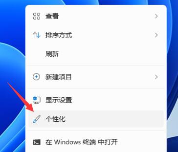 windows11怎么换任务栏颜色