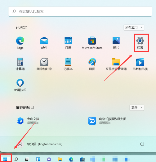 win11任务栏怎么靠左