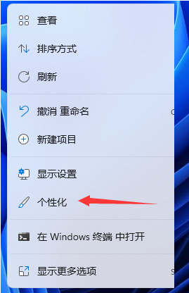 windows11怎样设置控制面板在桌面显示