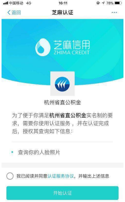 支付宝公积金刷脸提款在哪 支付宝刷脸提取公积金流程