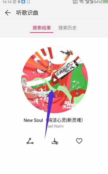 华为音乐听歌识曲在哪 华为音乐听歌识曲教程