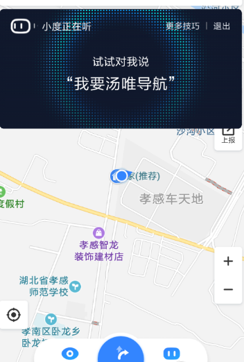 百度地图小度如何用 百度地图小度使用攻略