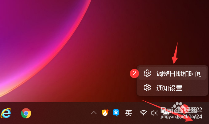 win11怎么设置时区