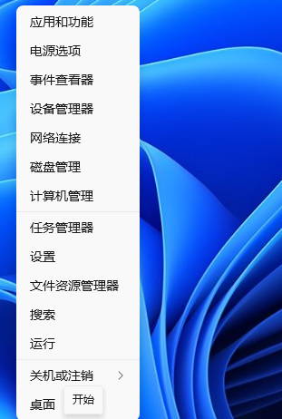 win11输入法切换不出来