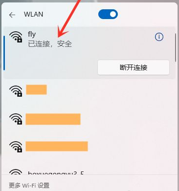 Win11联网如何连接无线网络(4)