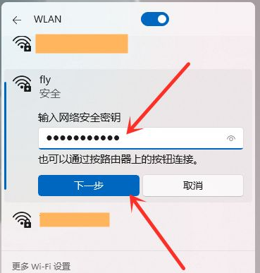 Win11联网如何连接无线网络(3)