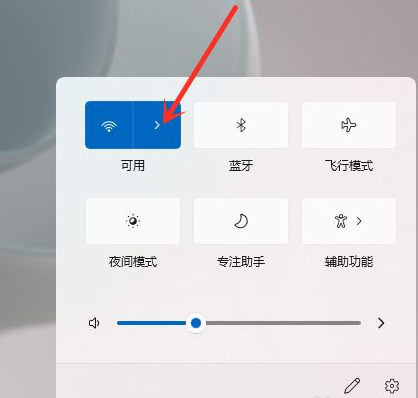 Win11联网如何连接无线网络