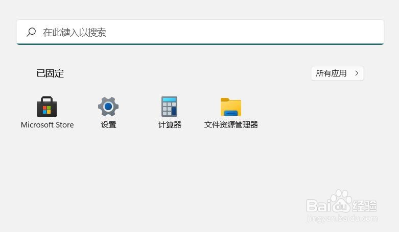 win11语音识别怎么关闭