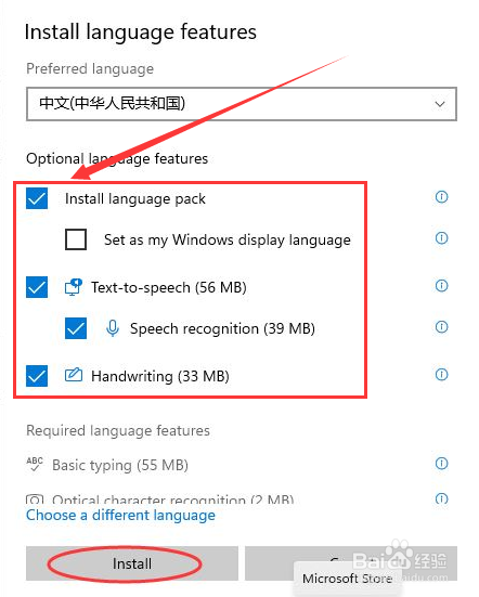 win11怎么添加中文输入法(4)