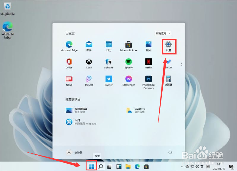 win11怎么添加中文输入法