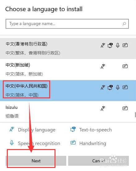 win11怎么添加中文输入法(3)