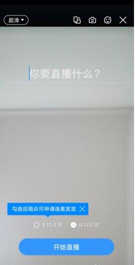 钉钉视频会议怎么连麦 钉钉视频会议进行连麦的操作方法?