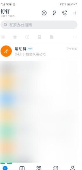 钉钉视频会议怎么连麦 钉钉视频会议进行连麦的操作方法?