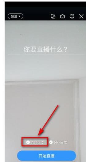 钉钉视频会议怎么连麦 钉钉视频会议进行连麦的操作方法?