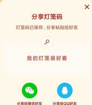 抖音灯笼码家怎么得？抖音灯笼码怎么设置？