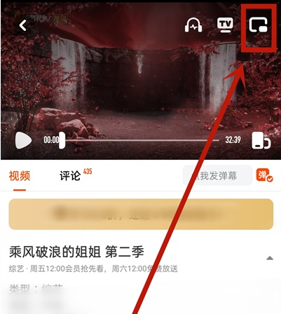 芒果tv画中画功能怎么设置 芒果tv小窗模式使用方法