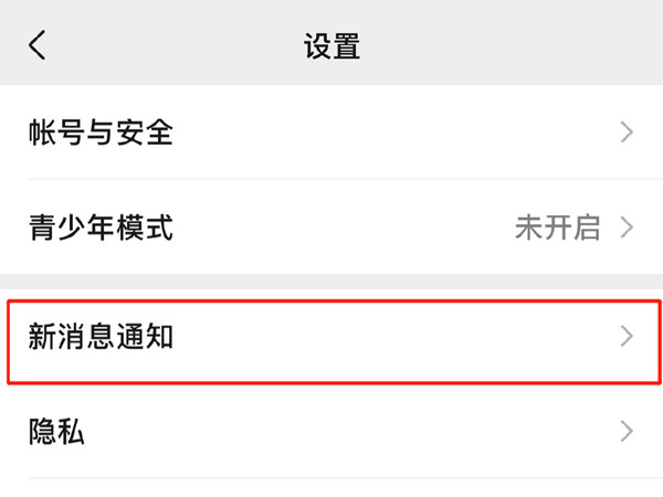 苹果13微信怎样设置来电铃声?苹果13更改微信视频铃声方法