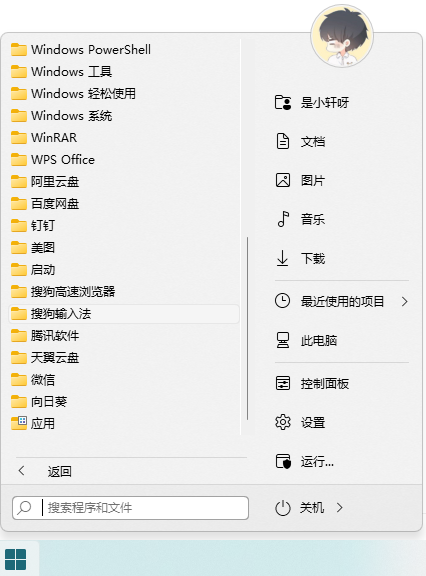 win11输入法设置在哪里设置