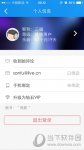 怎么看酷狗账号注册时间 酷狗账号注册时间查询