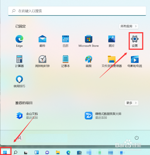 win11怎么关闭护眼模式