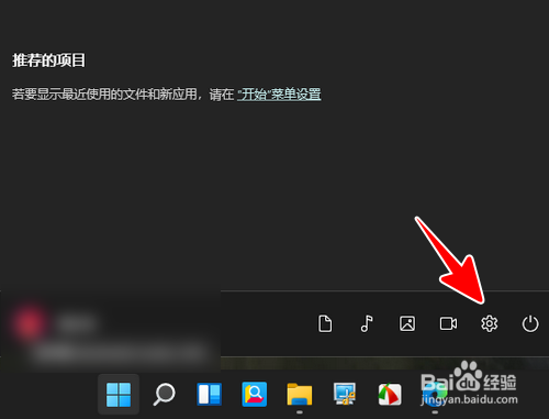 Windows11怎么对电脑重命名(1)