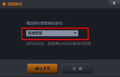 随星播怎么添加游戏画面 随星播添加游戏画面教程