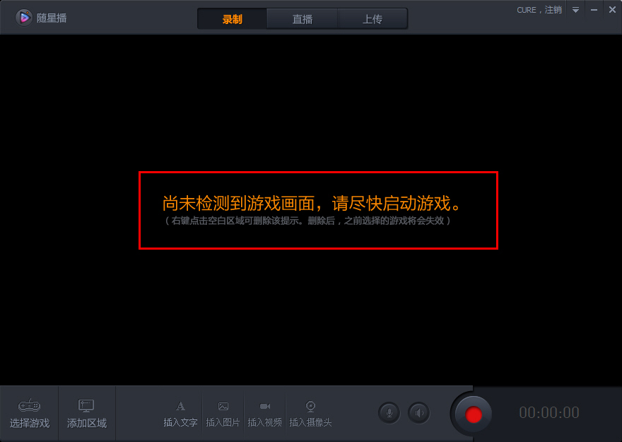 随星播怎么添加游戏画面 随星播添加游戏画面教程