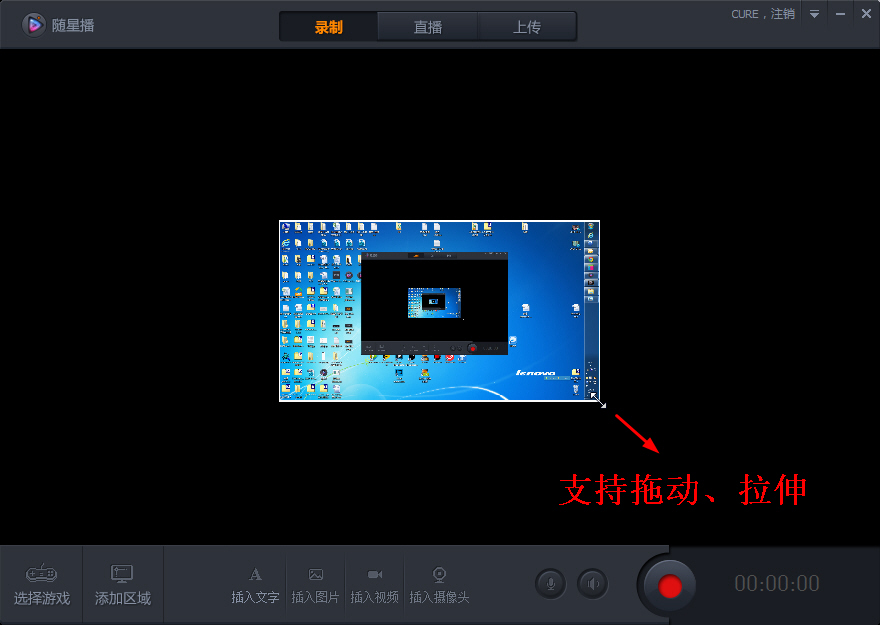 随星播怎么添加游戏画面 随星播添加游戏画面教程