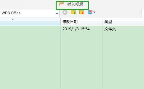 WPS演示如何剪辑视频?WPS演示剪辑视频操作教程