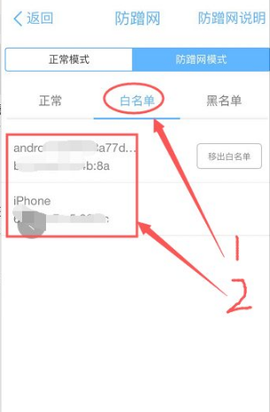易尚助理怎么使用 教你易尚助理如何开启防蹭网
