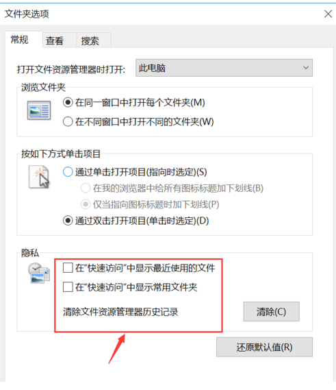 win11怎么打开文件夹选项(3)
