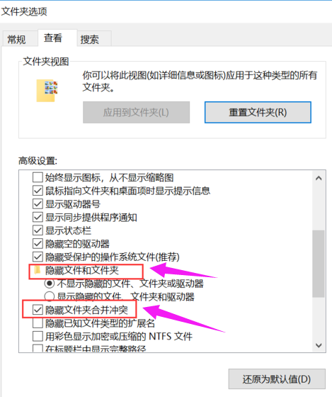 win11怎么打开文件夹选项(4)