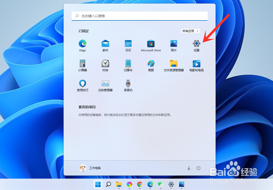 win11输入法不显示选字框怎么办