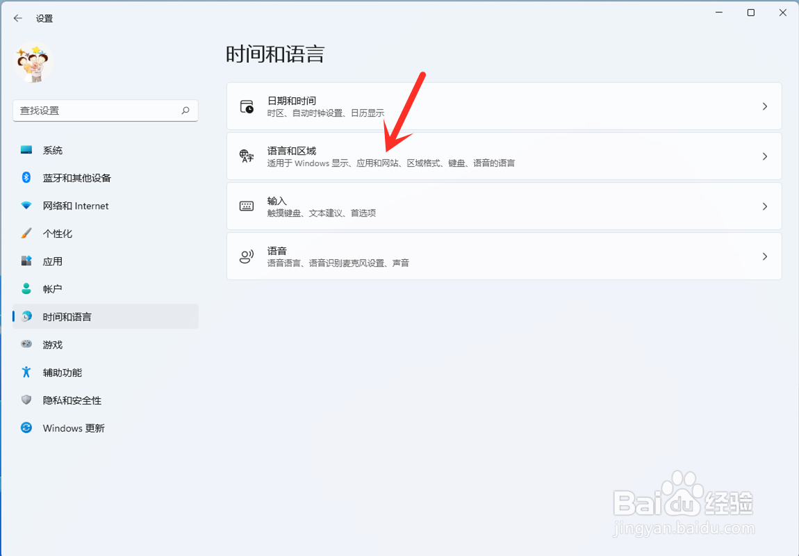 win11输入法不显示选字框怎么办(1)