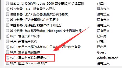 用户文件夹怎么改名？Win11修改用户文件夹名称的方法