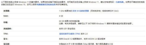 Win11系统更新需要多长时间呢？