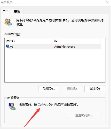 windows11怎么无密码登录(1)