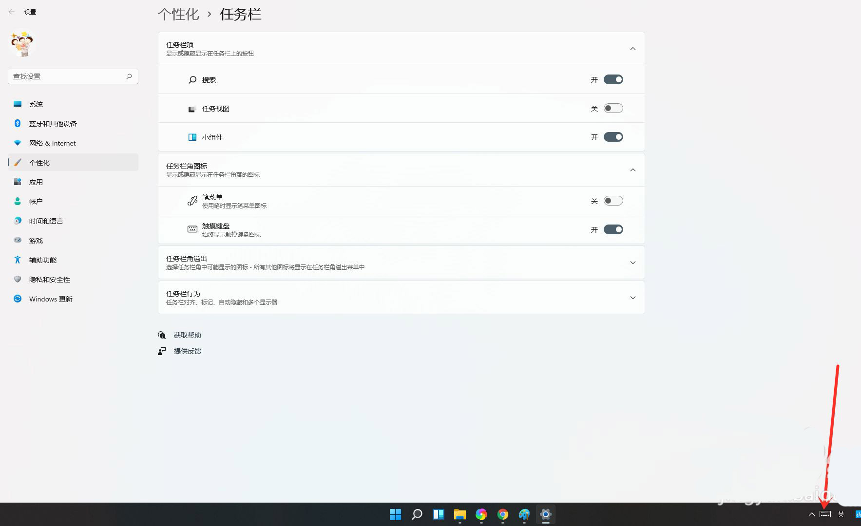 win11屏幕键盘在哪里(5)